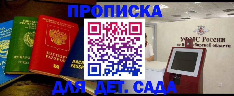 прописка для военкомата в Кудымкаре