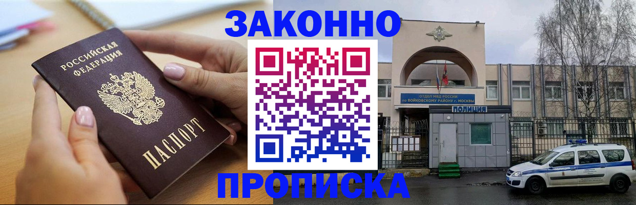 временная регистрация недорого в Кудымкаре